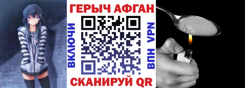 Героин герыч где купить наркоту Жуков