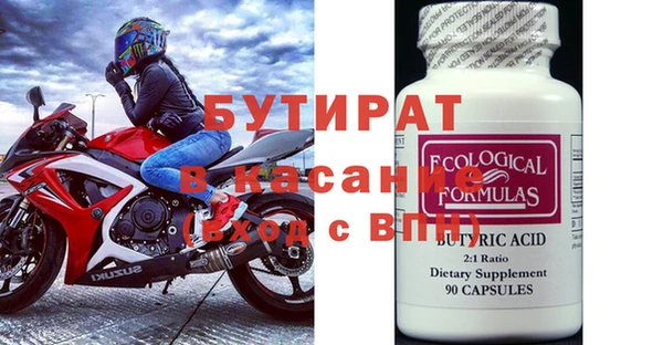 стаф Гусиноозёрск