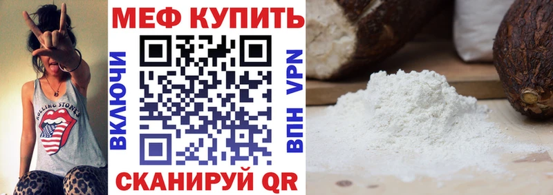 МЯУ-МЯУ кристаллы  маркетплейс телеграм  Жуков 