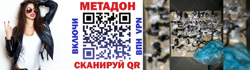 МЕТАДОН мёд  Жуков 
