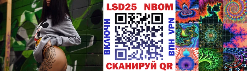 Марки N-bome 1,5мг  где найти   Жуков 